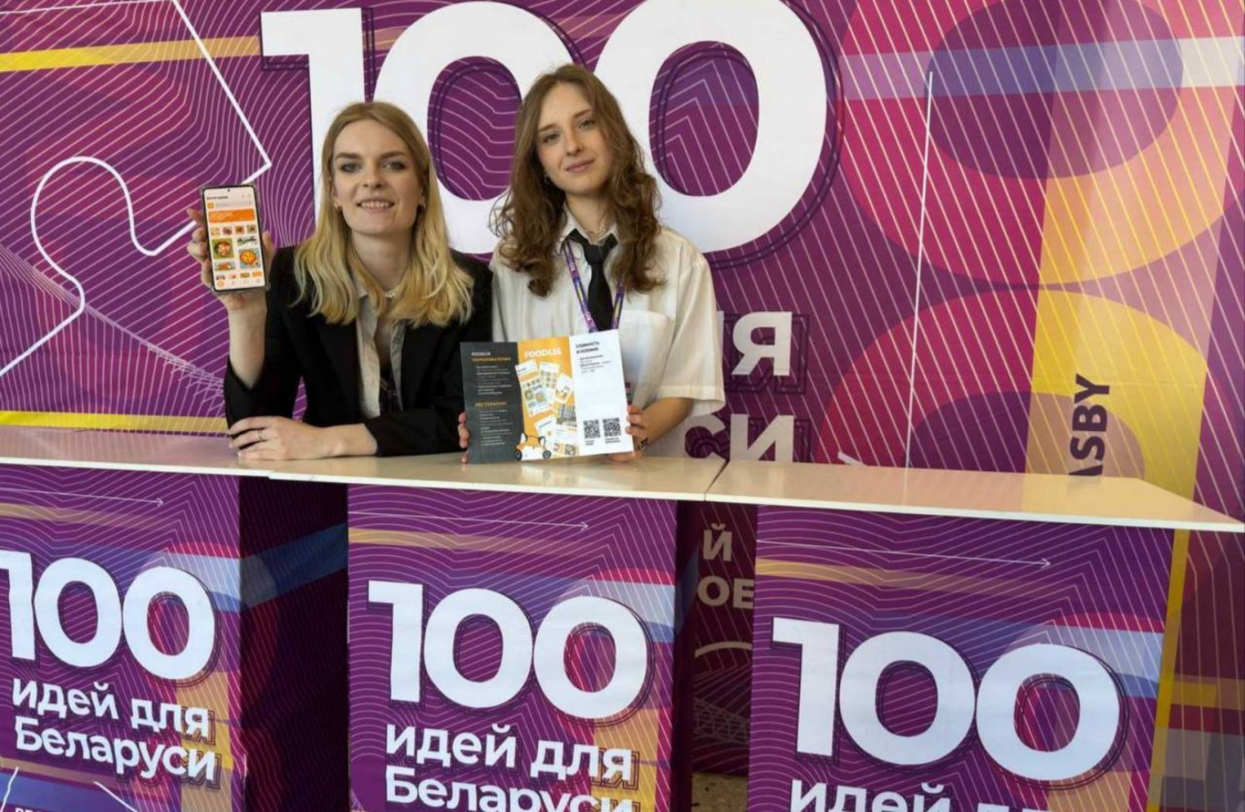 Анастасия Иванюшина и Алеся Кошель – финалистки проекта «100 идей для Беларуси»